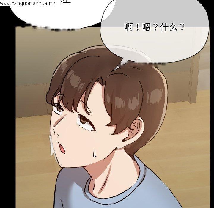 韩国漫画共享男友/出租男友韩漫_共享男友/出租男友-第38话在线免费阅读-韩国漫画-第115张图片