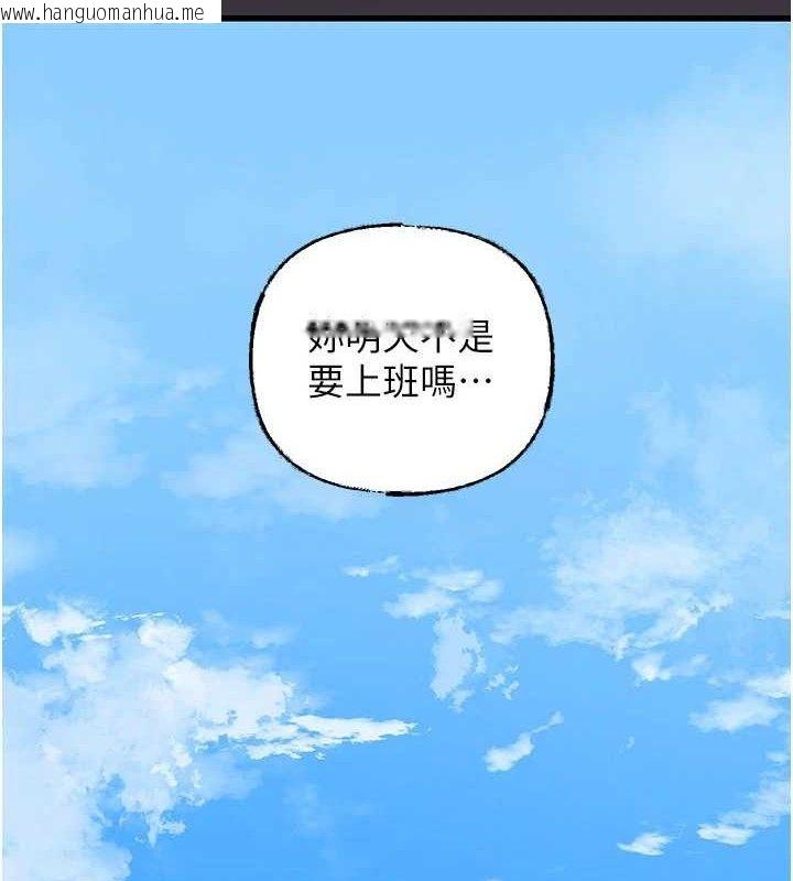 韩国漫画岳母为何那样韩漫_岳母为何那样-第55话-现在只剩我们两个人了在线免费阅读-韩国漫画-第117张图片