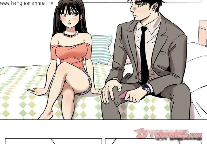 韩国漫画雪人韩漫_雪人-第7话在线免费阅读-韩国漫画-第2张图片