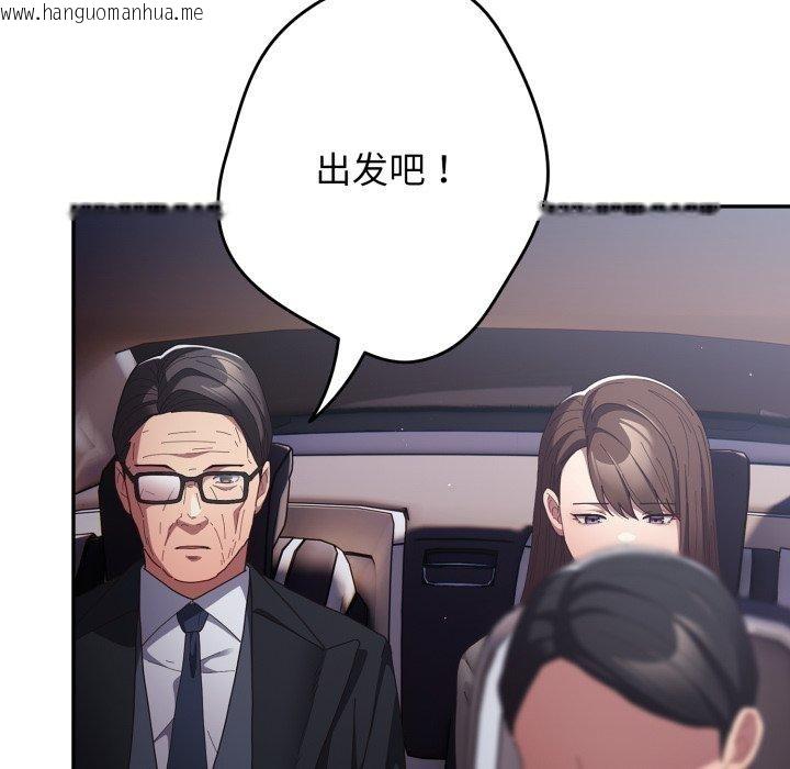 韩国漫画游戏不能这样玩/游戏规则我来定韩漫_游戏不能这样玩/游戏规则我来定-第102话在线免费阅读-韩国漫画-第105张图片