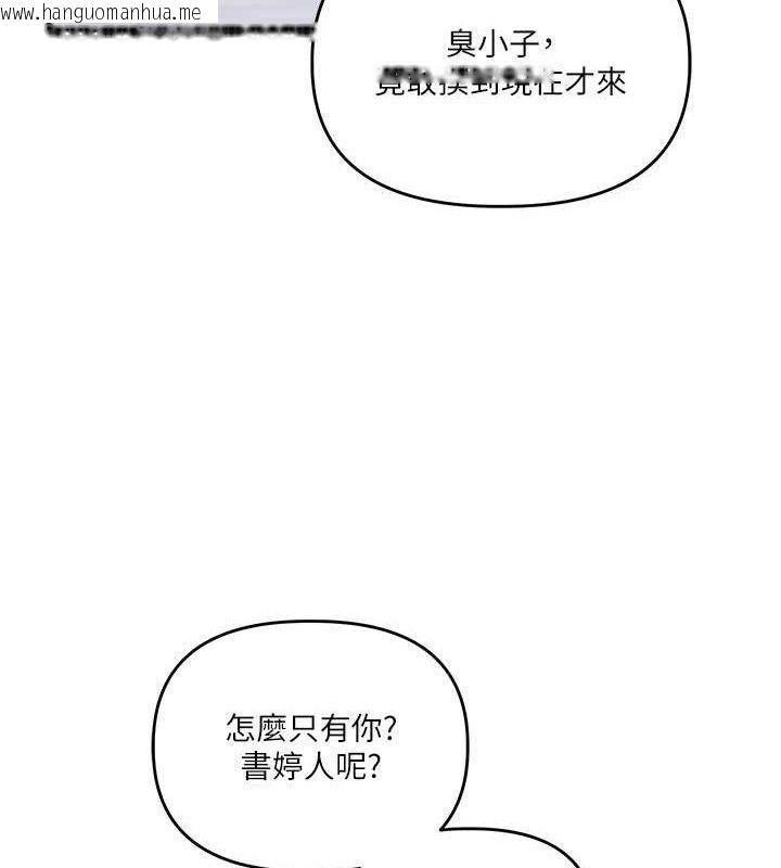 韩国漫画玩转学姐韩漫_玩转学姐-第63话-恶霸学姐委身求「上位」在线免费阅读-韩国漫画-第116张图片
