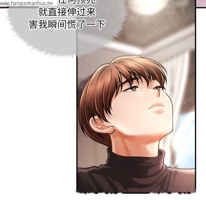 韩国漫画会长家的小儿子韩漫_会长家的小儿子-第16话在线免费阅读-韩国漫画-第72张图片