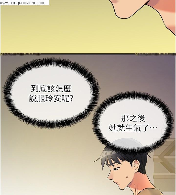韩国漫画洞洞杂货店韩漫_洞洞杂货店-第132话-今天可以不戴套喔在线免费阅读-韩国漫画-第69张图片