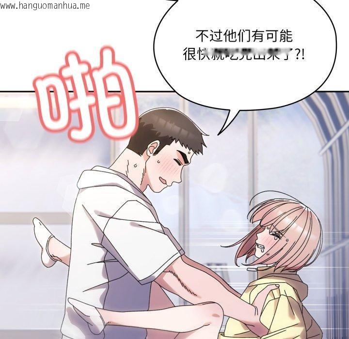 韩国漫画请把女儿交给我/老大!-请把女儿交给我!韩漫_请把女儿交给我/老大!-请把女儿交给我!-第76话在线免费阅读-韩国漫画-第45张图片