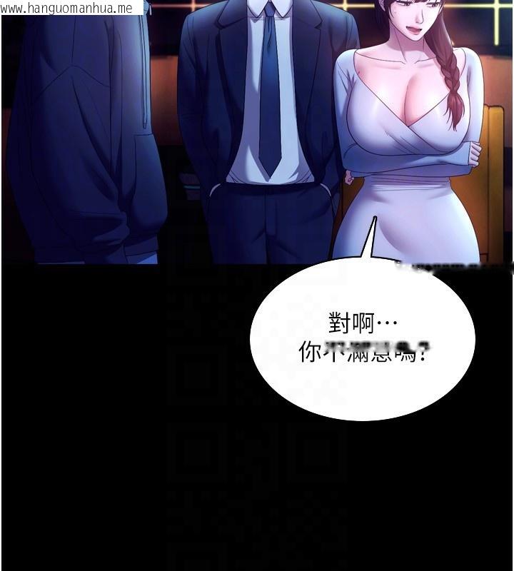 韩国漫画老板娘的诱惑韩漫_老板娘的诱惑-第58话-淫乱的欲擒故纵在线免费阅读-韩国漫画-第124张图片