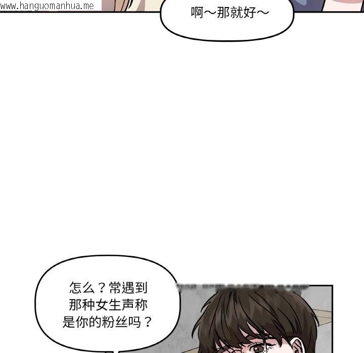 韩国漫画附属品少女的叛逆期韩漫_附属品少女的叛逆期-第1话在线免费阅读-韩国漫画-第46张图片