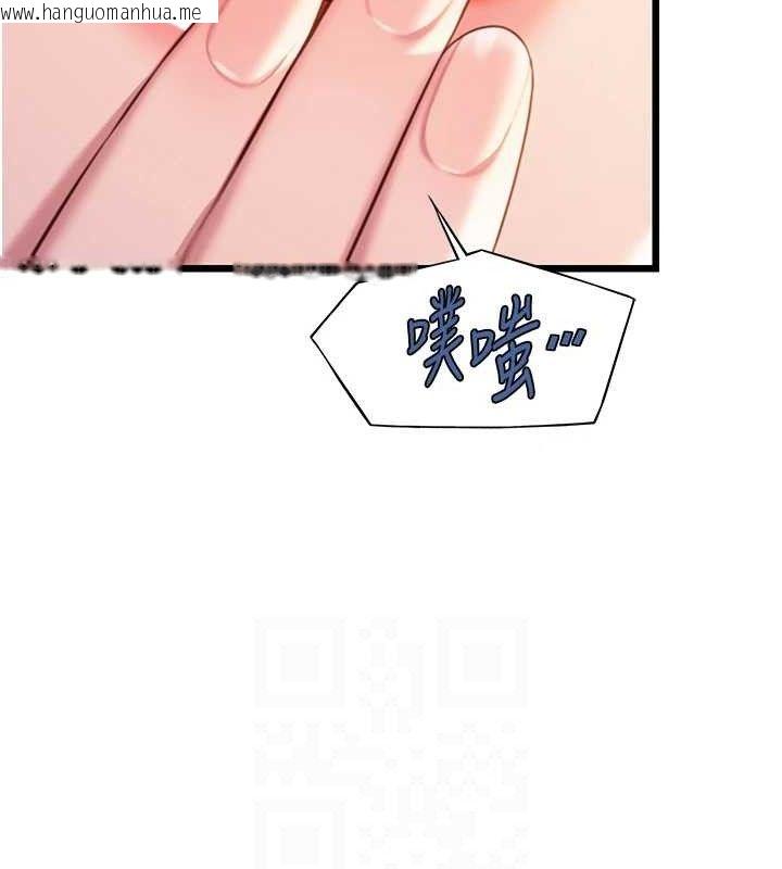 韩国漫画命运:贞洁欲女韩漫_命运:贞洁欲女-第41话-「举」事当前，爱战昏阳在线免费阅读-韩国漫画-第88张图片