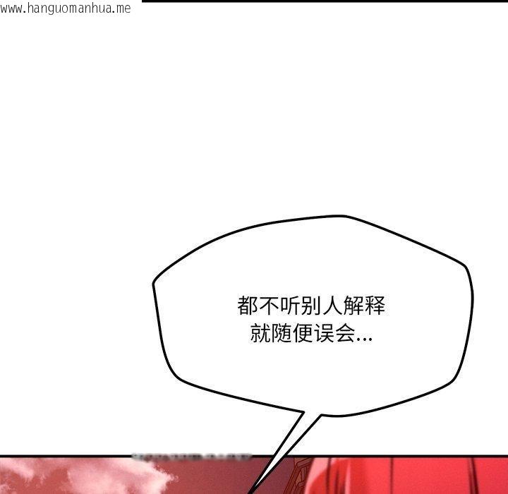 韩国漫画恋人未满韩漫_恋人未满-第52话在线免费阅读-韩国漫画-第38张图片