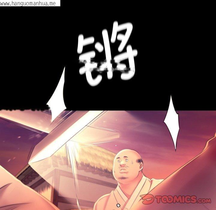韩国漫画小姐韩漫_小姐-第72话在线免费阅读-韩国漫画-第138张图片