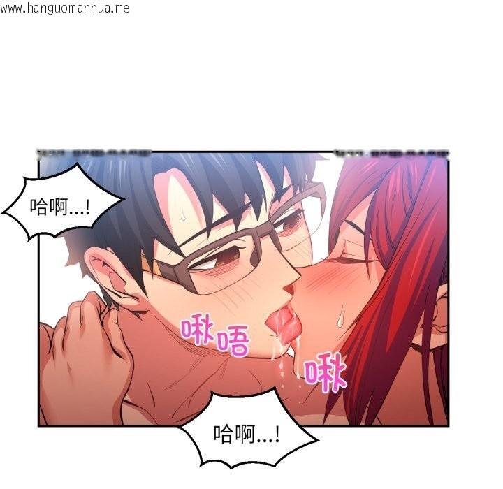 韩国漫画她的直播间韩漫_她的直播间-第15话在线免费阅读-韩国漫画-第82张图片
