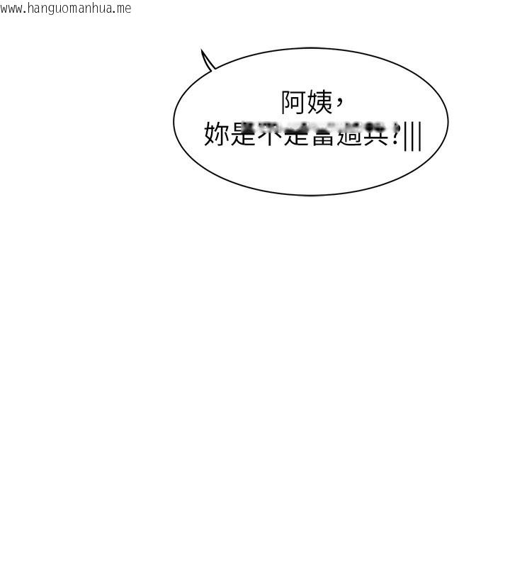 韩国漫画继母的香味韩漫_继母的香味-第99话-你今天是我男朋友在线免费阅读-韩国漫画-第137张图片