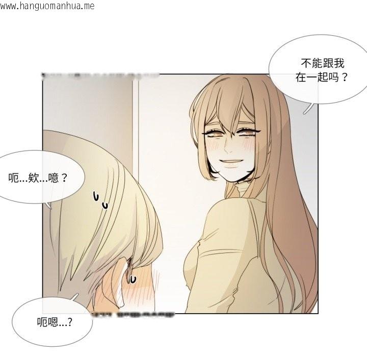 韩国漫画请与我私语韩漫_请与我私语-第3话在线免费阅读-韩国漫画-第38张图片