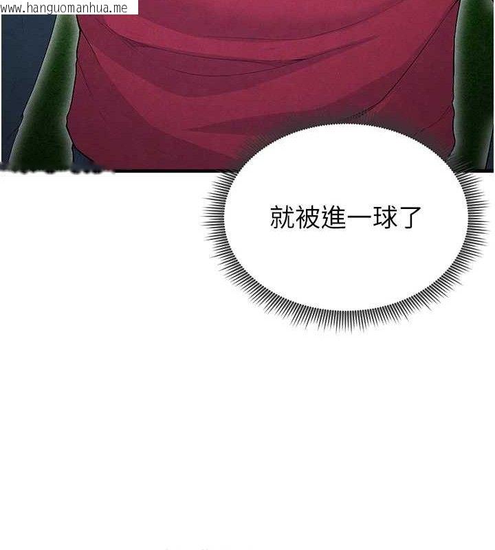 韩国漫画足球型男脱单指南韩漫_足球型男脱单指南-第9话-随传随到肉便器在线免费阅读-韩国漫画-第159张图片