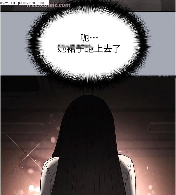 韩国漫画末日雕堡韩漫_末日雕堡-第33话-被强扯丝袜的少女世熙在线免费阅读-韩国漫画-第70张图片