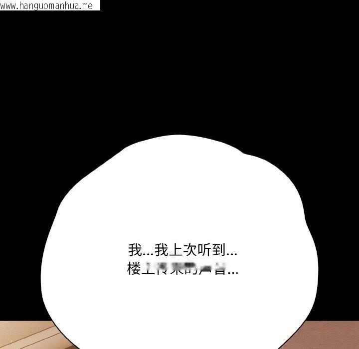 韩国漫画幸福来得太突然韩漫_幸福来得太突然-第24话在线免费阅读-韩国漫画-第88张图片