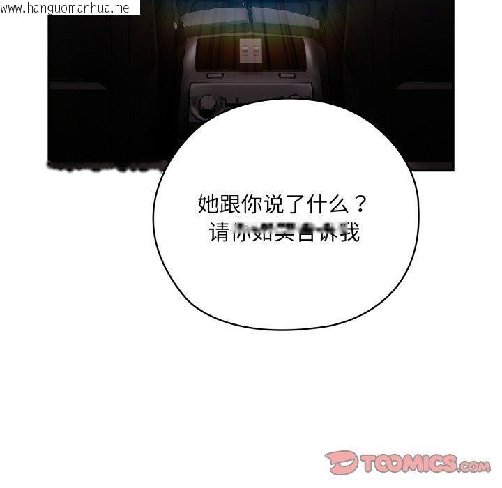 韩国漫画大企业里的小秘密/在大企业当废柴韩漫_大企业里的小秘密/在大企业当废柴-第41话在线免费阅读-韩国漫画-第21张图片