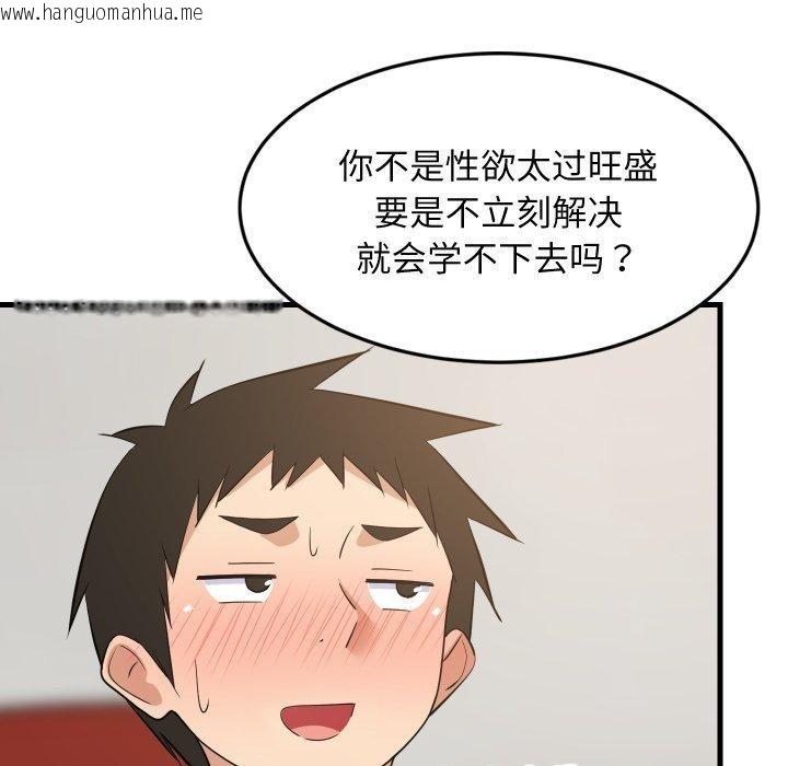 韩国漫画难缠姐妹偏要和我同居韩漫_难缠姐妹偏要和我同居-第47话在线免费阅读-韩国漫画-第34张图片
