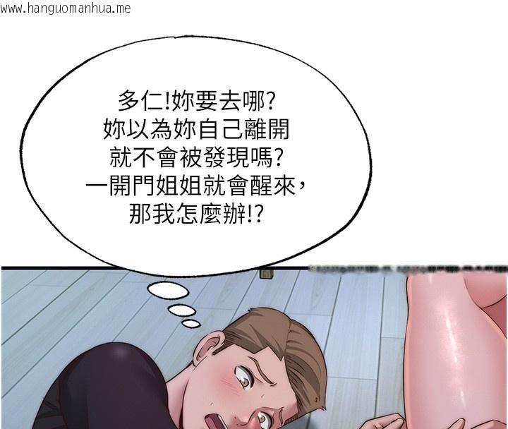 韩国漫画民宿精营中韩漫_民宿精营中-第15话-用嘴巴接住的感觉在线免费阅读-韩国漫画-第19张图片