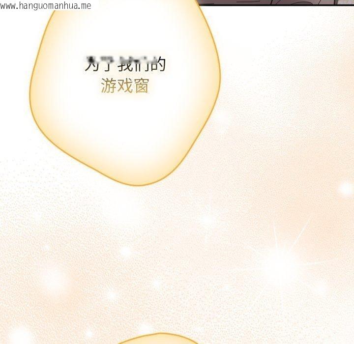 韩国漫画游戏不能这样玩/游戏规则我来定韩漫_游戏不能这样玩/游戏规则我来定-第103话在线免费阅读-韩国漫画-第142张图片