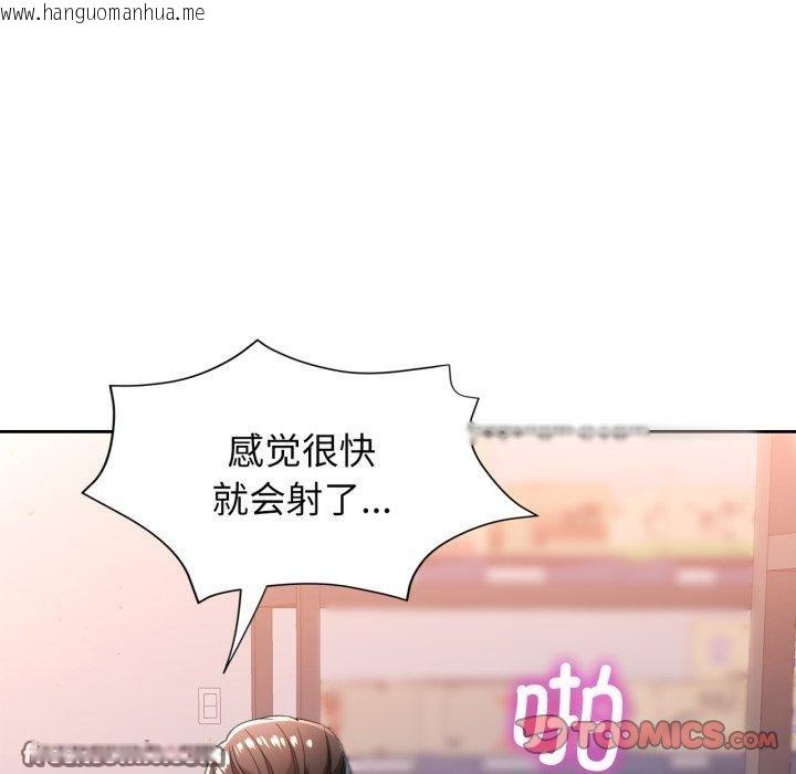 韩国漫画脱轨关系韩漫_脱轨关系-第55话在线免费阅读-韩国漫画-第105张图片