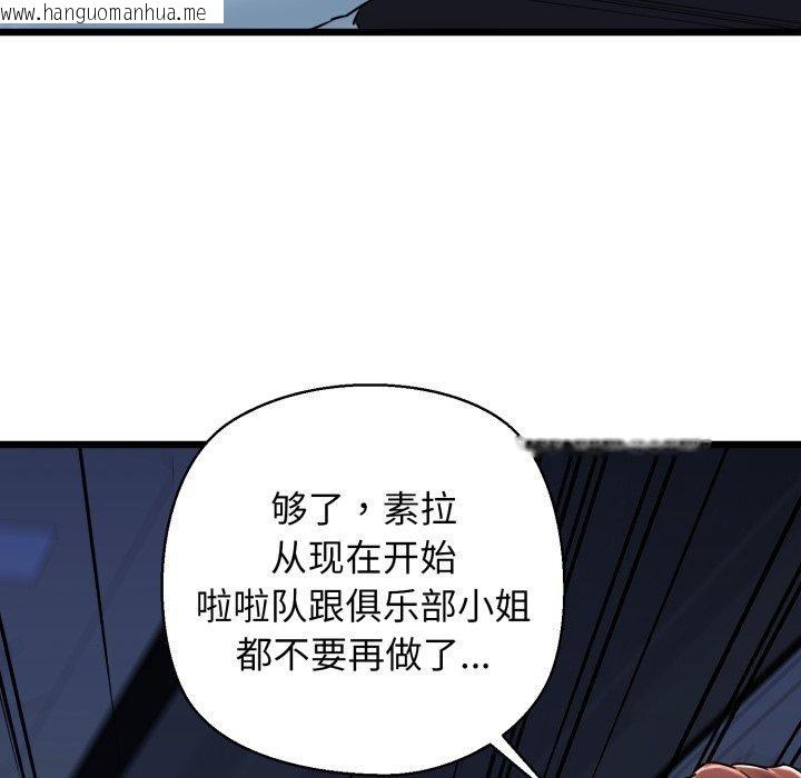 韩国漫画我的拉拉队宝贝韩漫_我的拉拉队宝贝-第41话在线免费阅读-韩国漫画-第114张图片