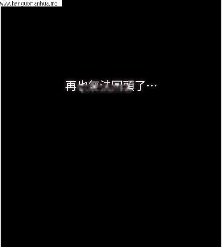 韩国漫画堕落物语2韩漫_堕落物语2-第10话-越绿越性奋在线免费阅读-韩国漫画-第189张图片