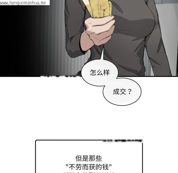 韩国漫画男人止步韩漫_男人止步-第9话在线免费阅读-韩国漫画-第10张图片