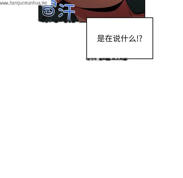 韩国漫画她的直播间韩漫_她的直播间-第16话在线免费阅读-韩国漫画-第83张图片