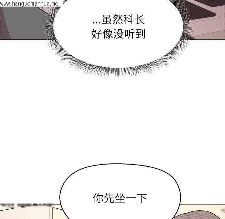 韩国漫画和美女上司玩游戏韩漫_和美女上司玩游戏-第56话在线免费阅读-韩国漫画-第51张图片