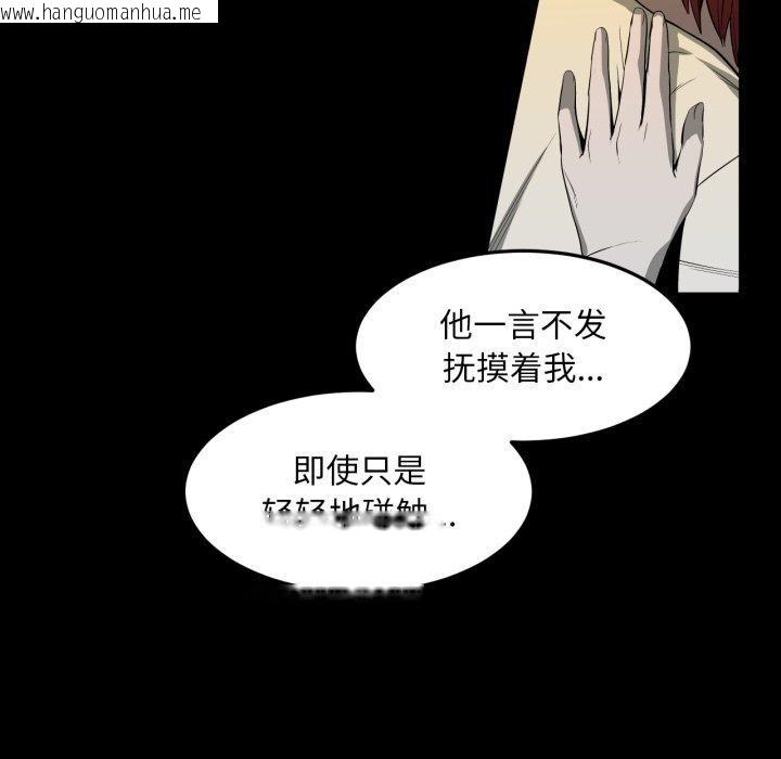 韩国漫画她的直播间韩漫_她的直播间-第13话在线免费阅读-韩国漫画-第91张图片