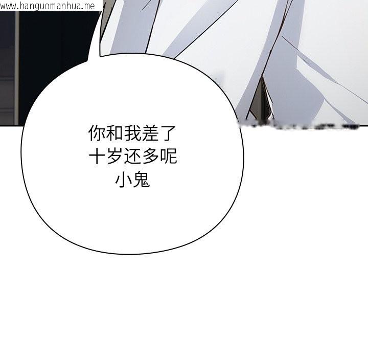 韩国漫画摸鱼生存指南韩漫_摸鱼生存指南-第2话在线免费阅读-韩国漫画-第220张图片