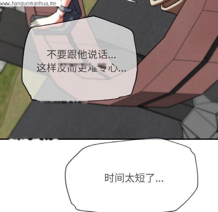 韩国漫画危险同学会韩漫_危险同学会-第69话在线免费阅读-韩国漫画-第180张图片