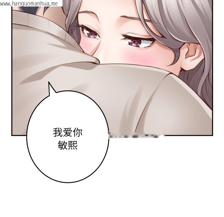 韩国漫画极乐之神韩漫_极乐之神-第48话在线免费阅读-韩国漫画-第175张图片