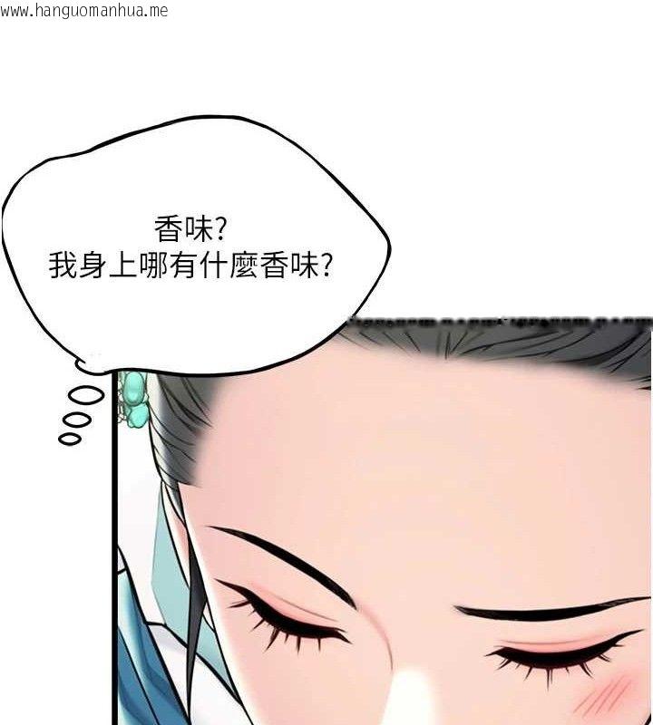 韩国漫画命运:贞洁欲女韩漫_命运:贞洁欲女-第41话-「举」事当前，爱战昏阳在线免费阅读-韩国漫画-第60张图片