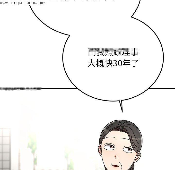 韩国漫画婚姻束缚韩漫_婚姻束缚-第37话在线免费阅读-韩国漫画-第157张图片