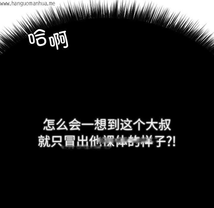 韩国漫画再爱我一次韩漫_再爱我一次-第23话在线免费阅读-韩国漫画-第218张图片
