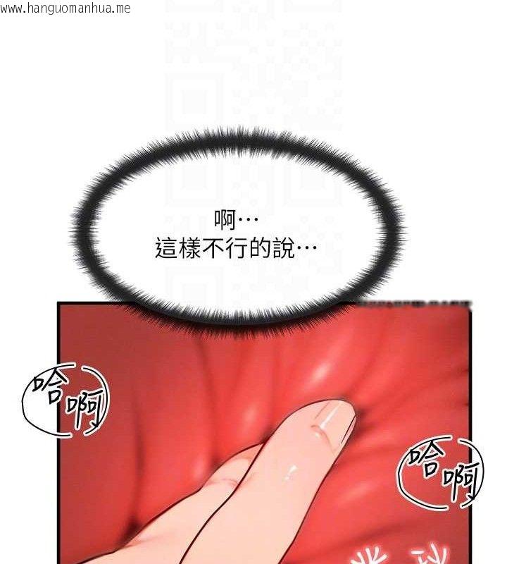 韩国漫画等价交换人生韩漫_等价交换人生-第13话-自慰被他看到了…在线免费阅读-韩国漫画-第81张图片