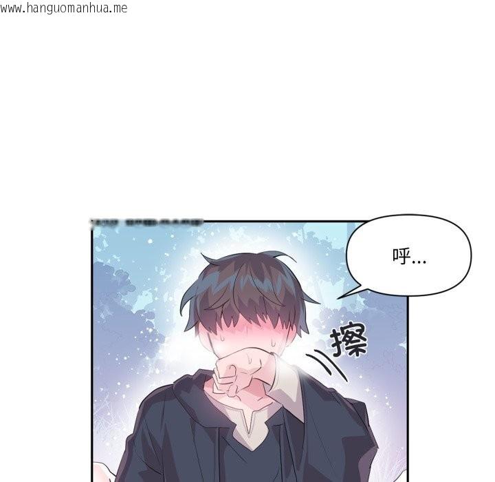 韩国漫画虚拟仙境韩漫_虚拟仙境-第15话在线免费阅读-韩国漫画-第65张图片