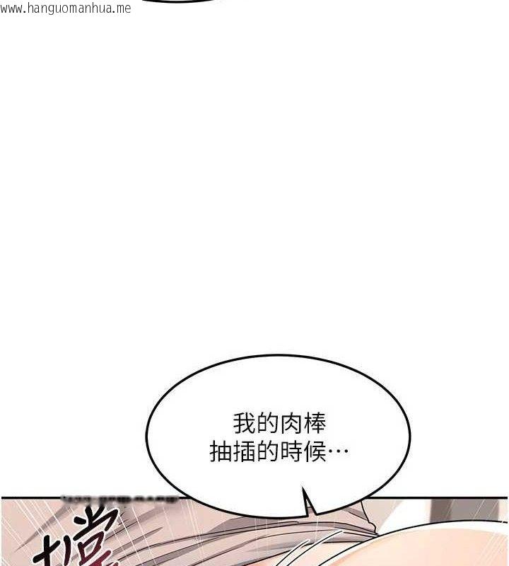 韩国漫画熟女交换计划韩漫_熟女交换计划-第21话-啊…卡在洗衣机里出不来了在线免费阅读-韩国漫画-第69张图片