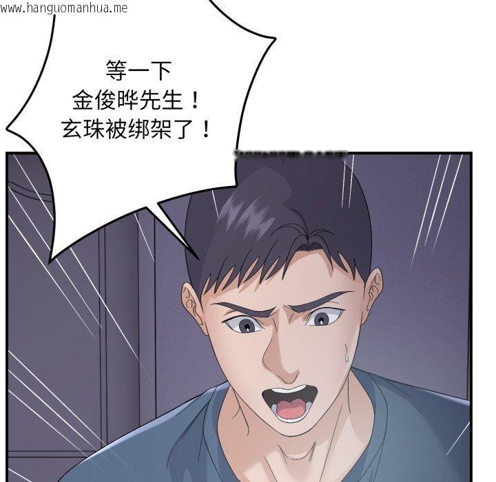 韩国漫画邻居跑路中韩漫_邻居跑路中-第44话在线免费阅读-韩国漫画-第38张图片