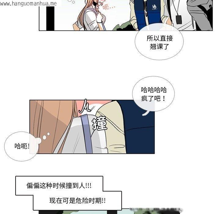 韩国漫画请与我私语韩漫_请与我私语-第5话在线免费阅读-韩国漫画-第57张图片