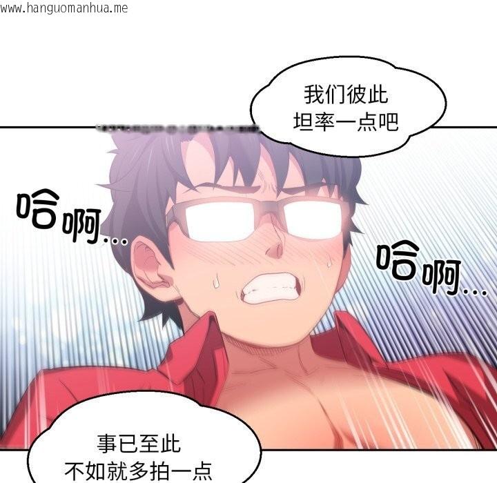韩国漫画她的直播间韩漫_她的直播间-第15话在线免费阅读-韩国漫画-第35张图片