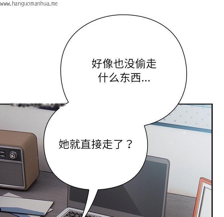 韩国漫画摸鱼生存指南韩漫_摸鱼生存指南-第3话在线免费阅读-韩国漫画-第199张图片