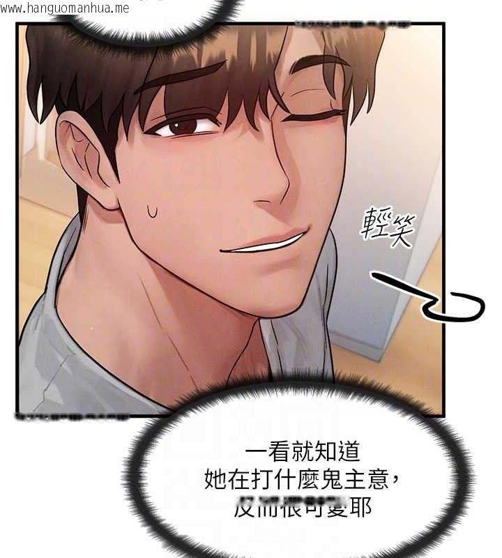 韩国漫画等价交换人生韩漫_等价交换人生-第13话-自慰被他看到了…在线免费阅读-韩国漫画-第32张图片