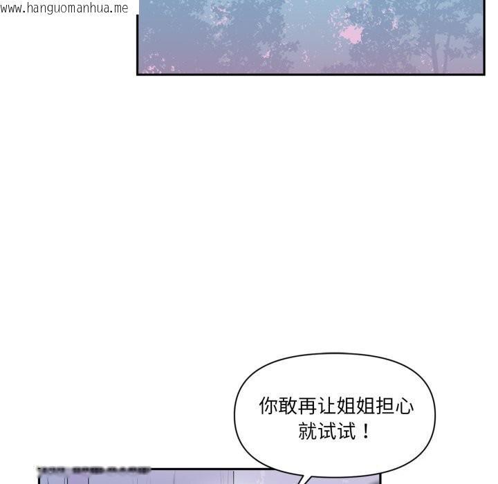 韩国漫画虚拟仙境韩漫_虚拟仙境-第13话在线免费阅读-韩国漫画-第57张图片