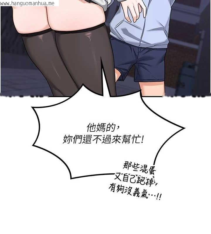 韩国漫画熟女交换计划韩漫_熟女交换计划-第23话-玩具修炼第一章:野外露出在线免费阅读-韩国漫画-第149张图片