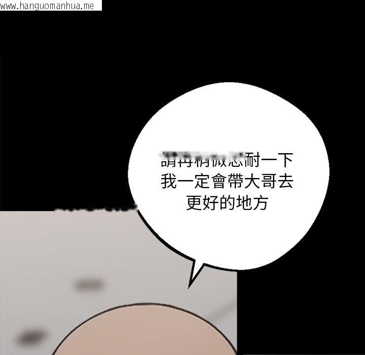 韩国漫画黑道X上班族/我身体里的那个家伙韩漫_黑道X上班族/我身体里的那个家伙-第8话在线免费阅读-韩国漫画-第104张图片