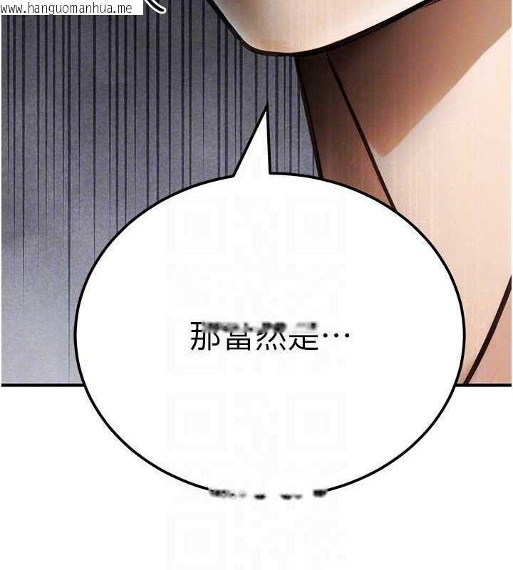 韩国漫画公务员的桃色副业韩漫_公务员的桃色副业-第19话-随叫随到的泄欲玩具在线免费阅读-韩国漫画-第73张图片