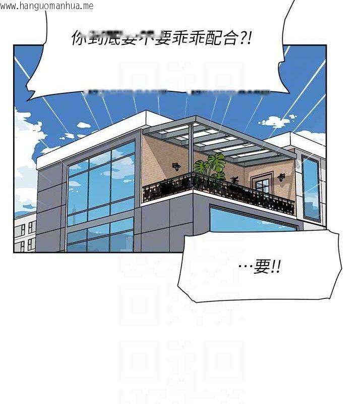 韩国漫画深层洁净达人韩漫_深层洁净达人-第35话-肉体也要深层清洁在线免费阅读-韩国漫画-第74张图片