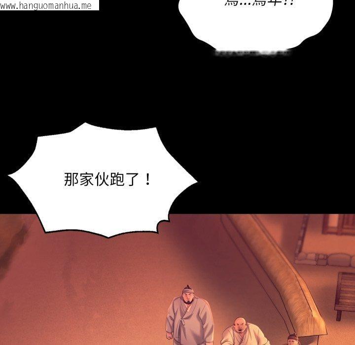 韩国漫画小姐韩漫_小姐-第72话在线免费阅读-韩国漫画-第33张图片